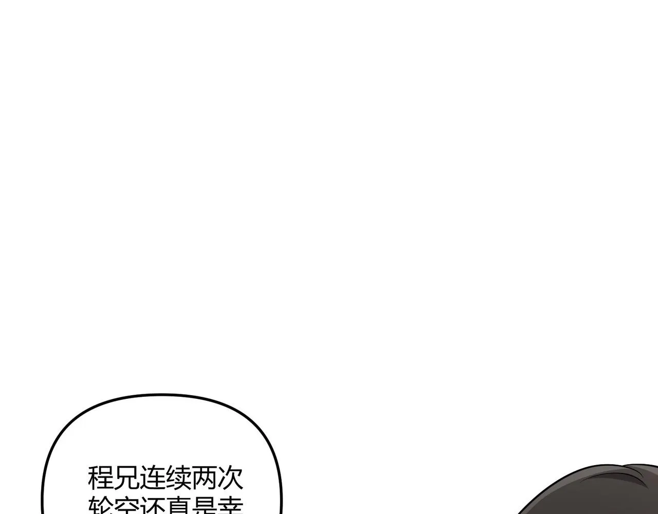 第13话 放弃吧！庆元 第105页