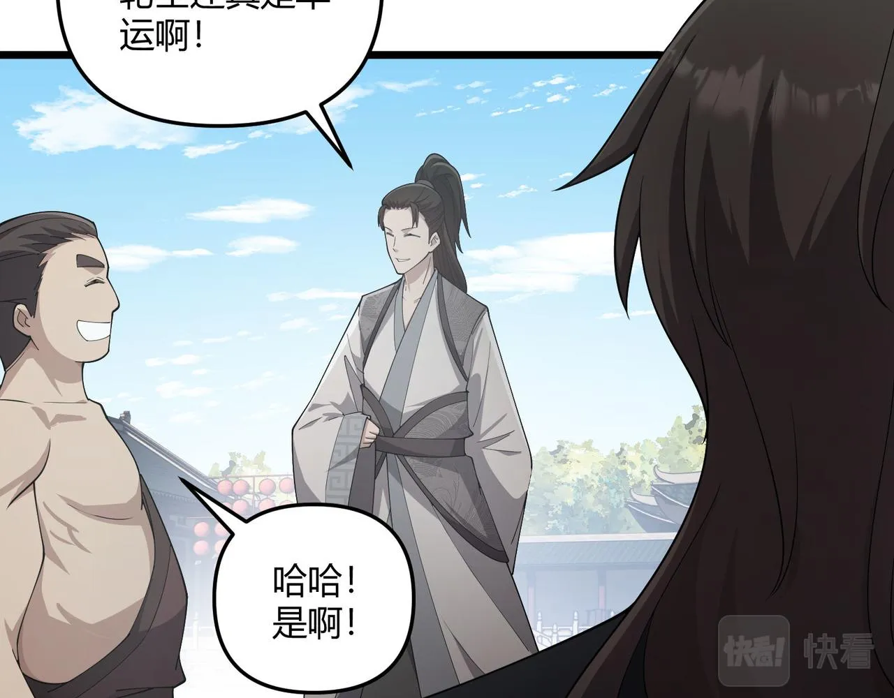 第13话 放弃吧！庆元 第106页