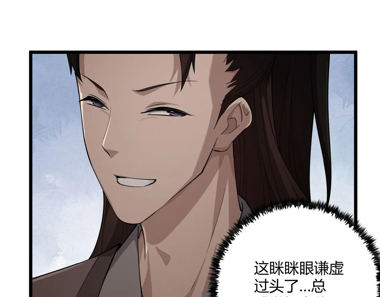 第13话 放弃吧！庆元 第108页