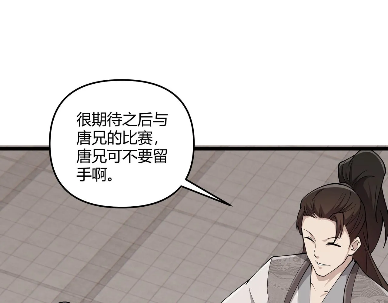 第13话 放弃吧！庆元 第110页