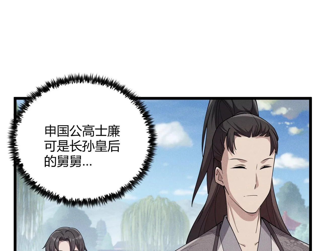 第13话 放弃吧！庆元 第113页