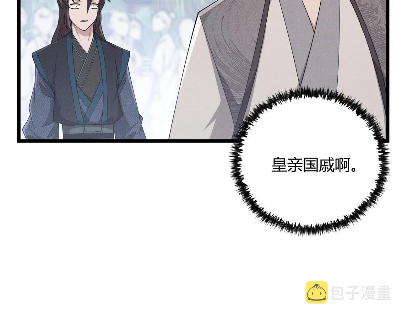 第13话 放弃吧！庆元 第114页
