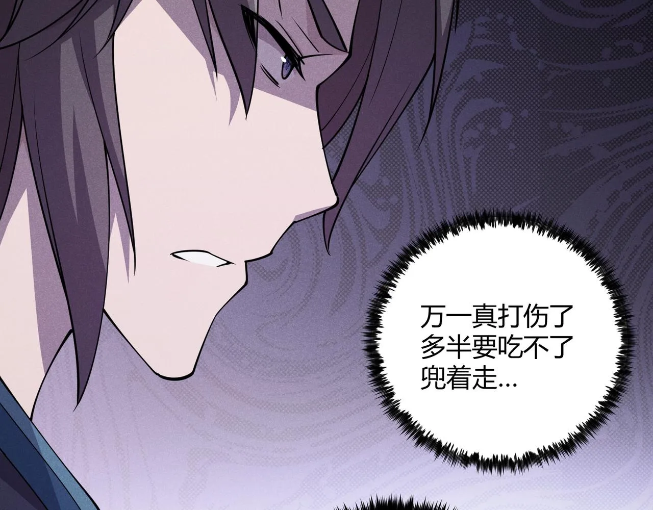 第13话 放弃吧！庆元 第116页
