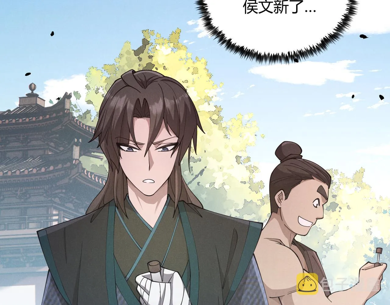 第11话 技能：撼山 第4页