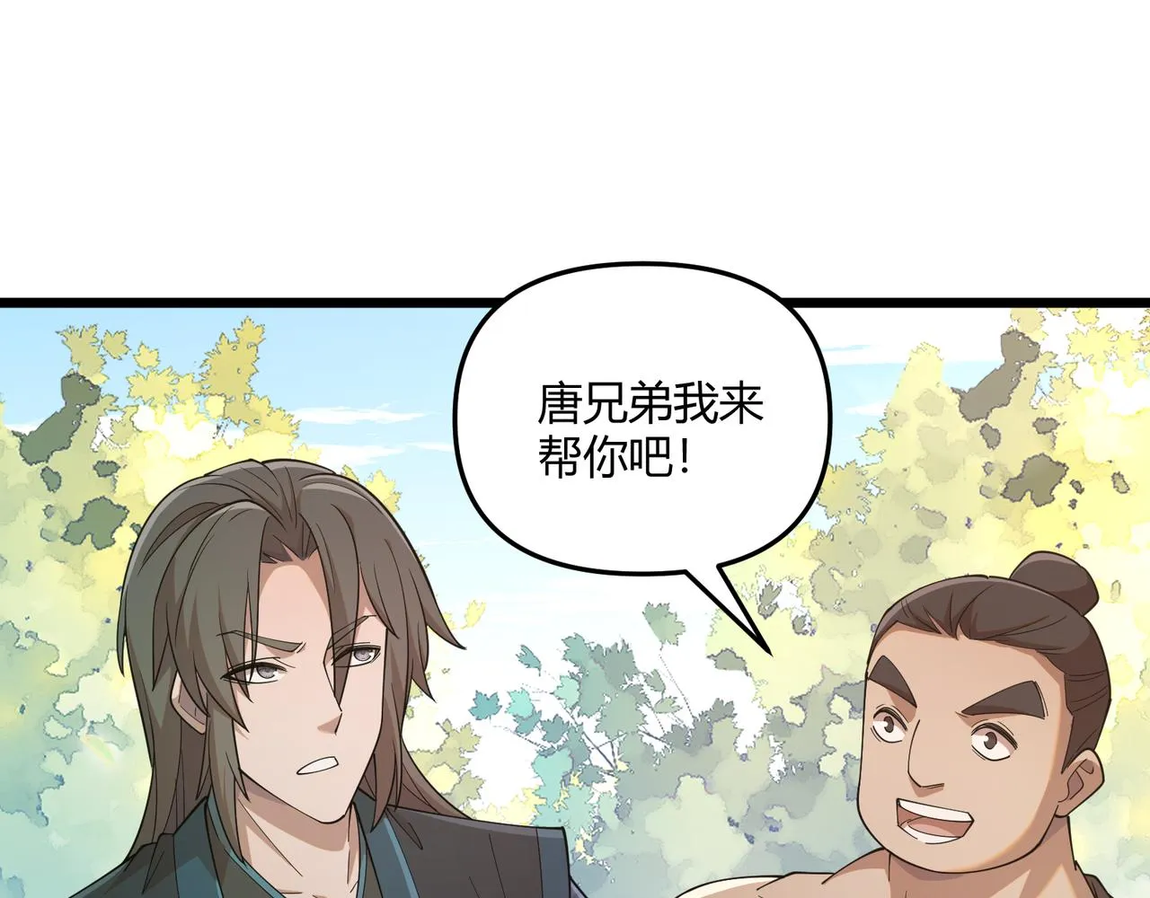 第10话 太子李承乾 第15页