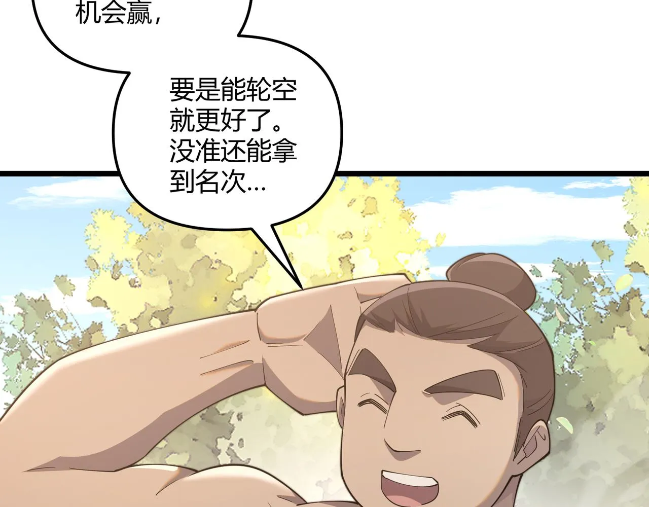第10话 太子李承乾 第31页