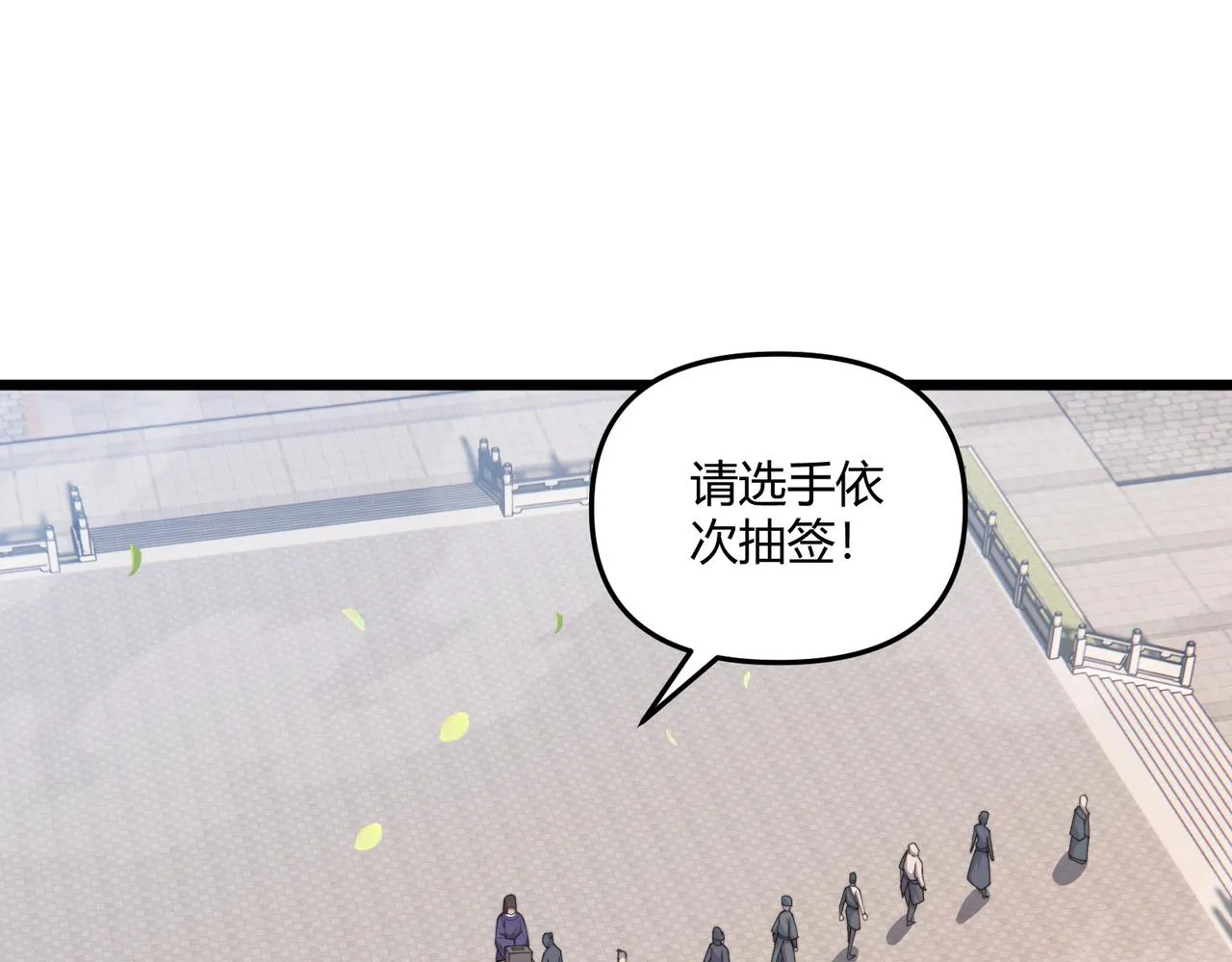 第10话 太子李承乾 第36页