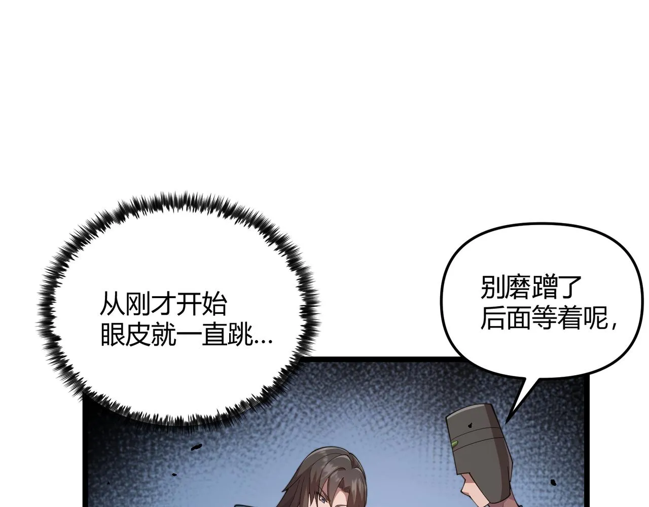 第10话 太子李承乾 第38页