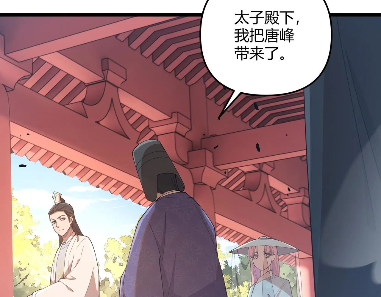 第10话 太子李承乾 第63页