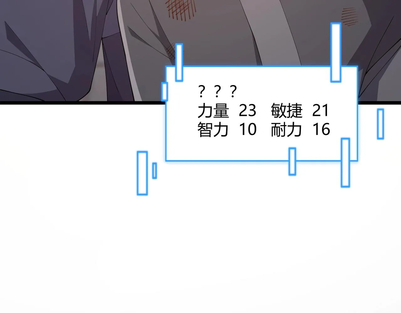 第8话 你不要过来啊 第15页