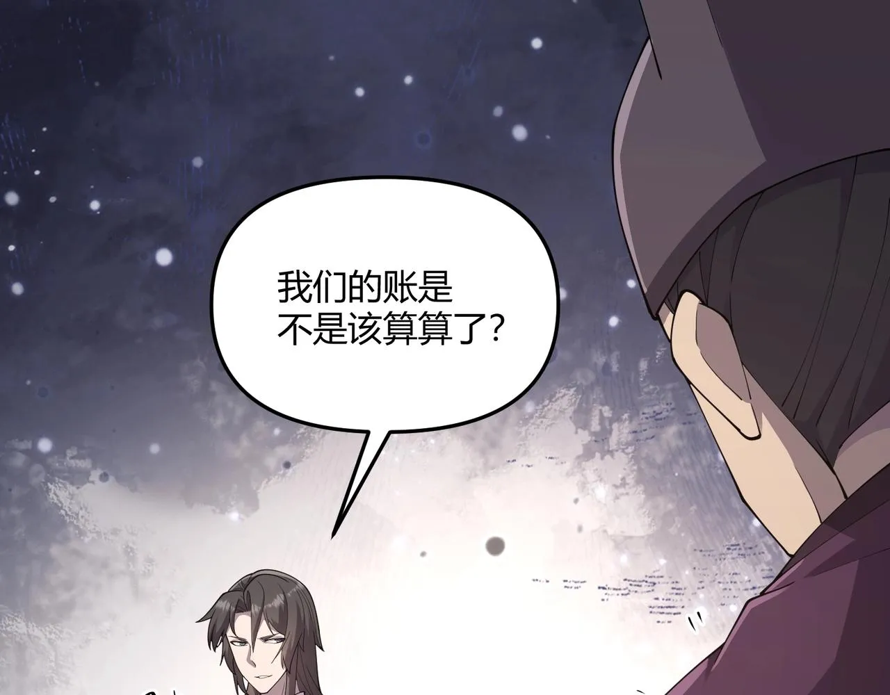 第8话 你不要过来啊 第17页
