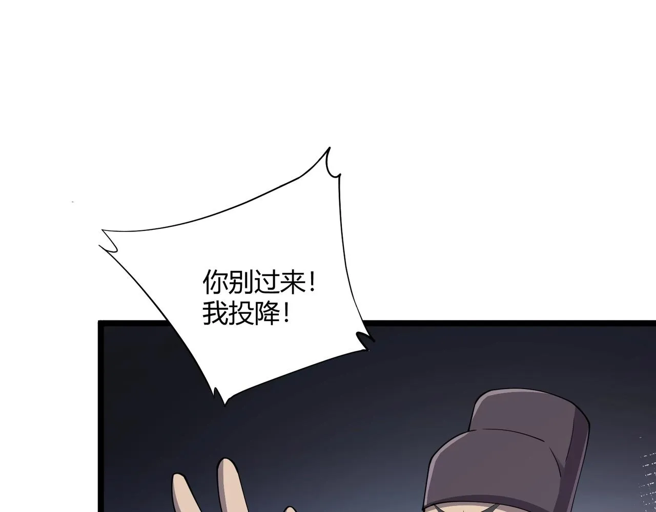 第8话 你不要过来啊 第19页