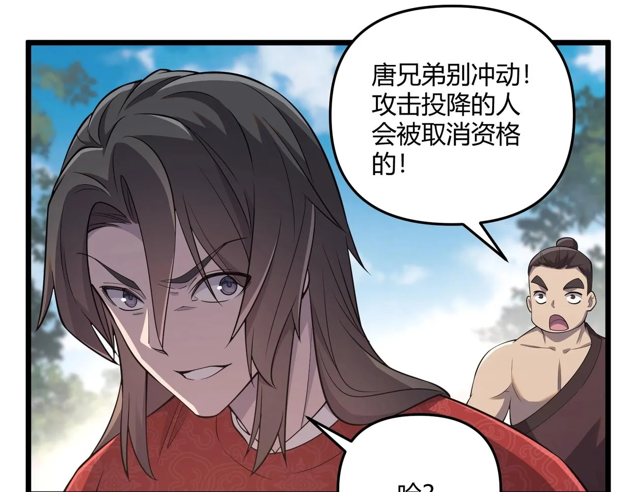 第8话 你不要过来啊 第22页