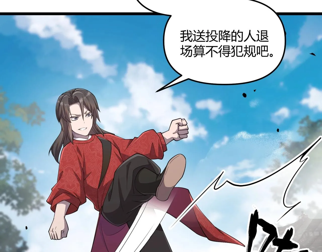第8话 你不要过来啊 第24页