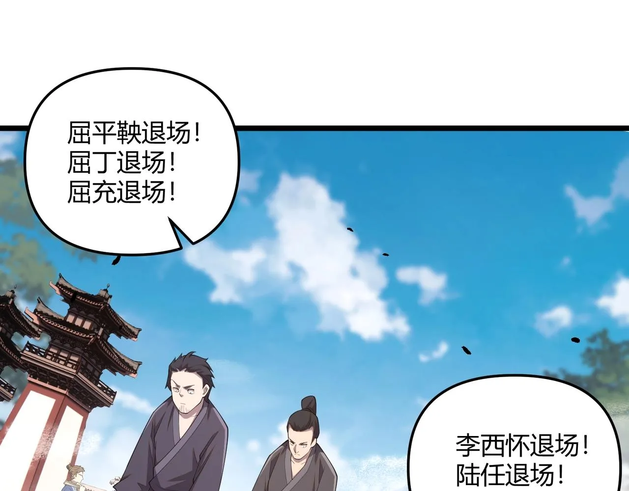 第8话 你不要过来啊 第27页