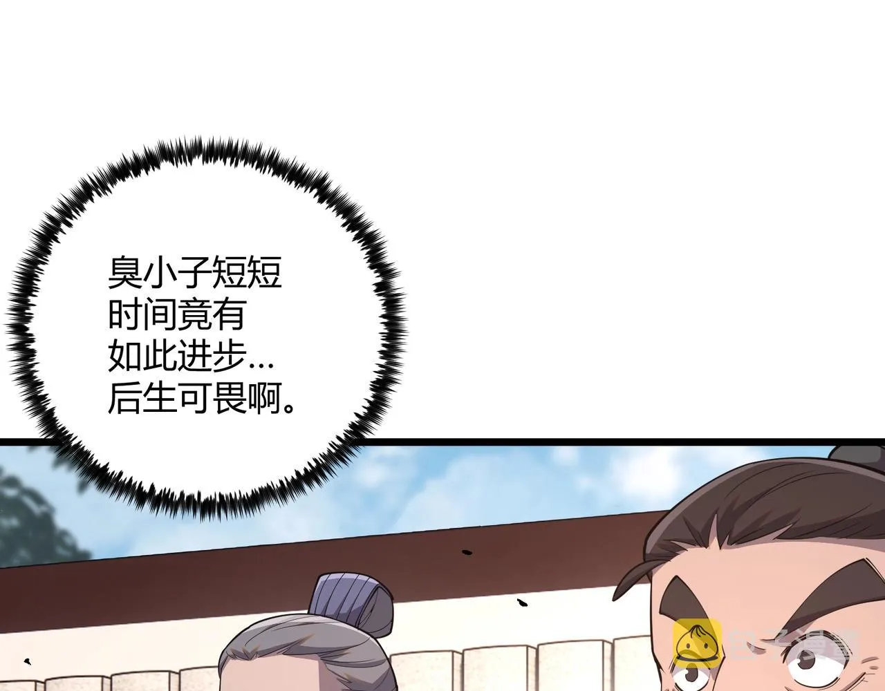 第8话 你不要过来啊 第29页