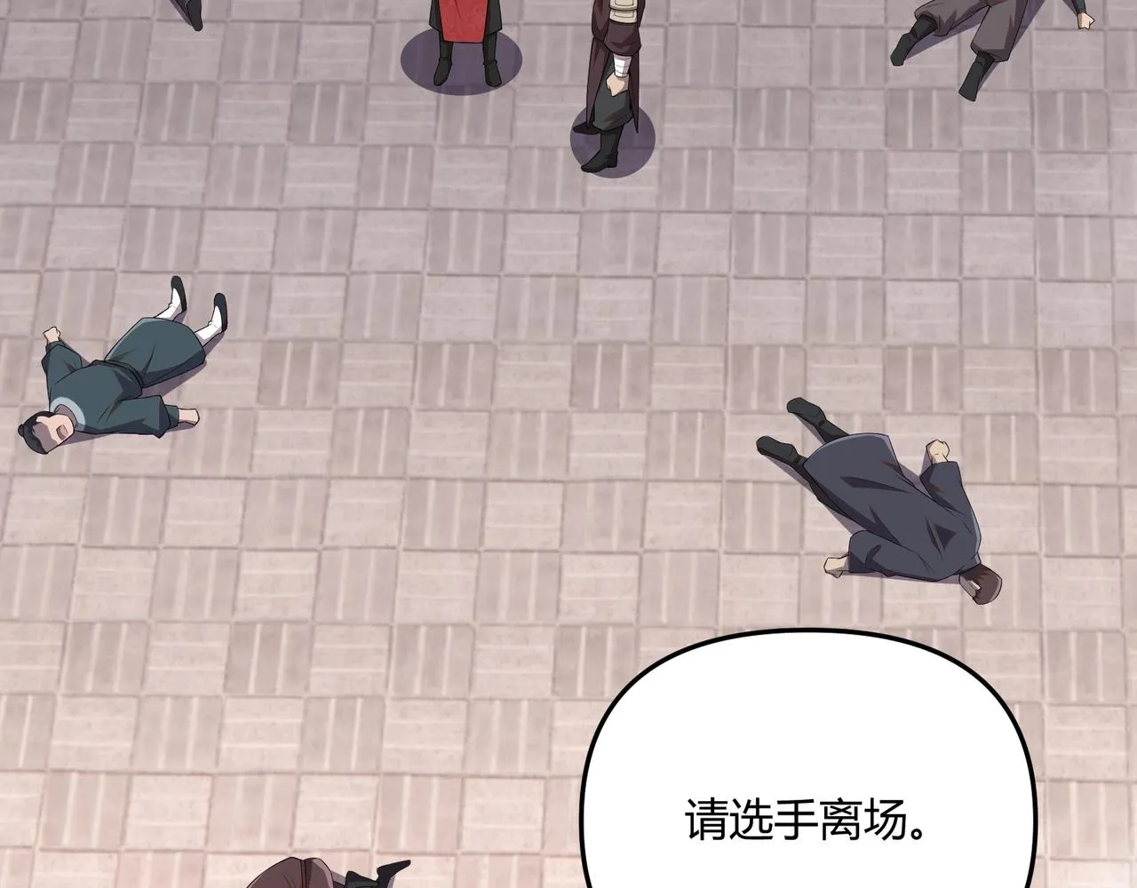 第8话 你不要过来啊 第33页