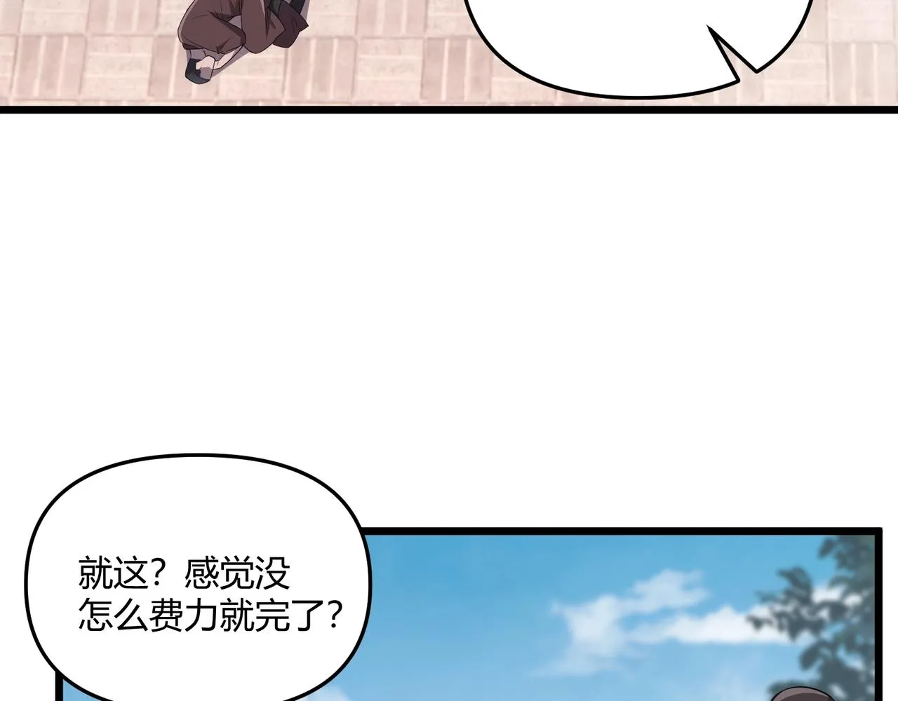 第8话 你不要过来啊 第34页
