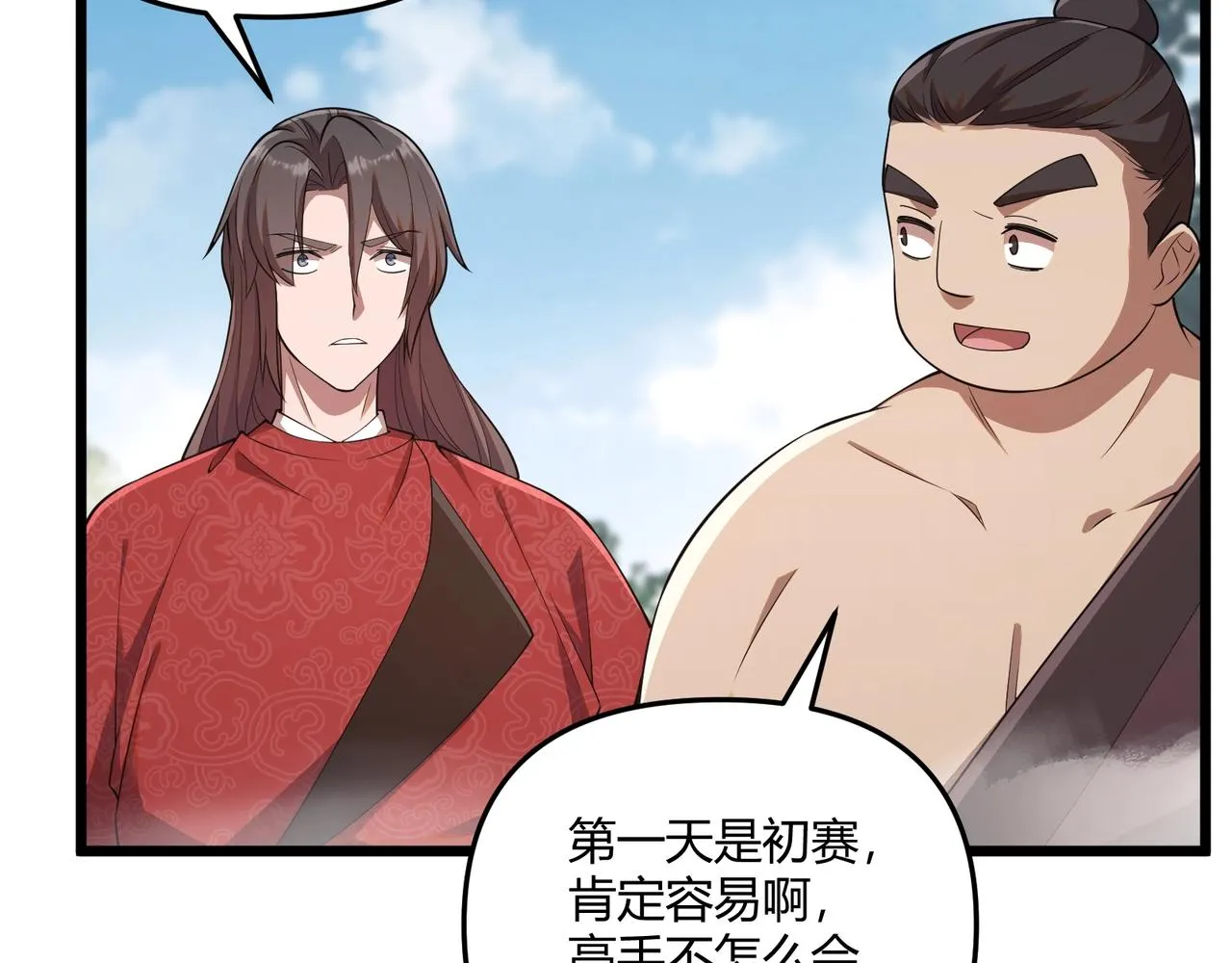第8话 你不要过来啊 第35页