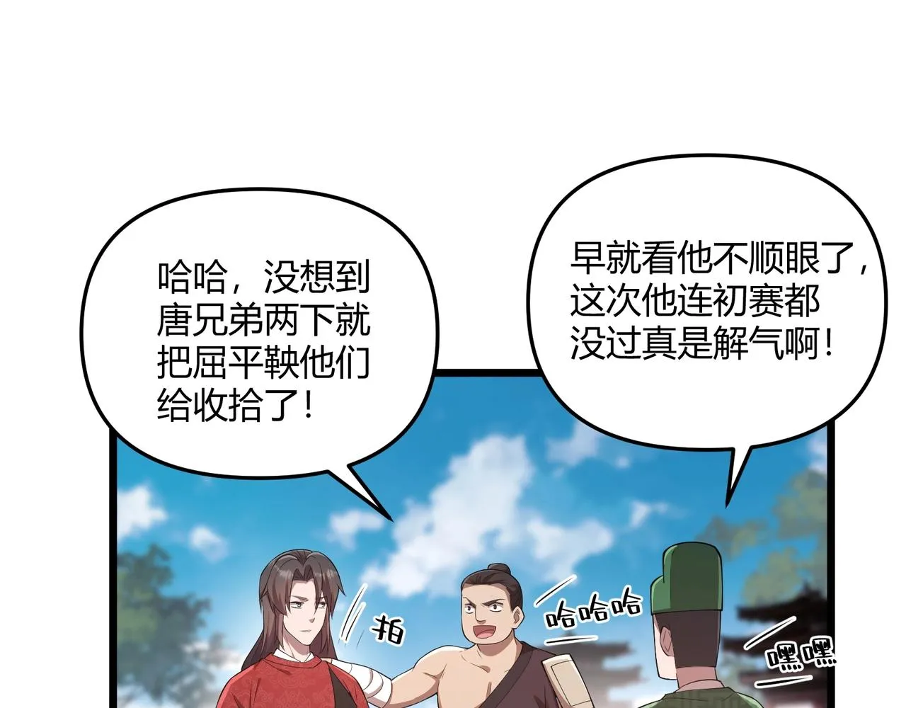 第8话 你不要过来啊 第39页