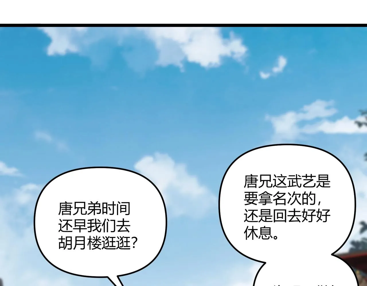 第8话 你不要过来啊 第41页