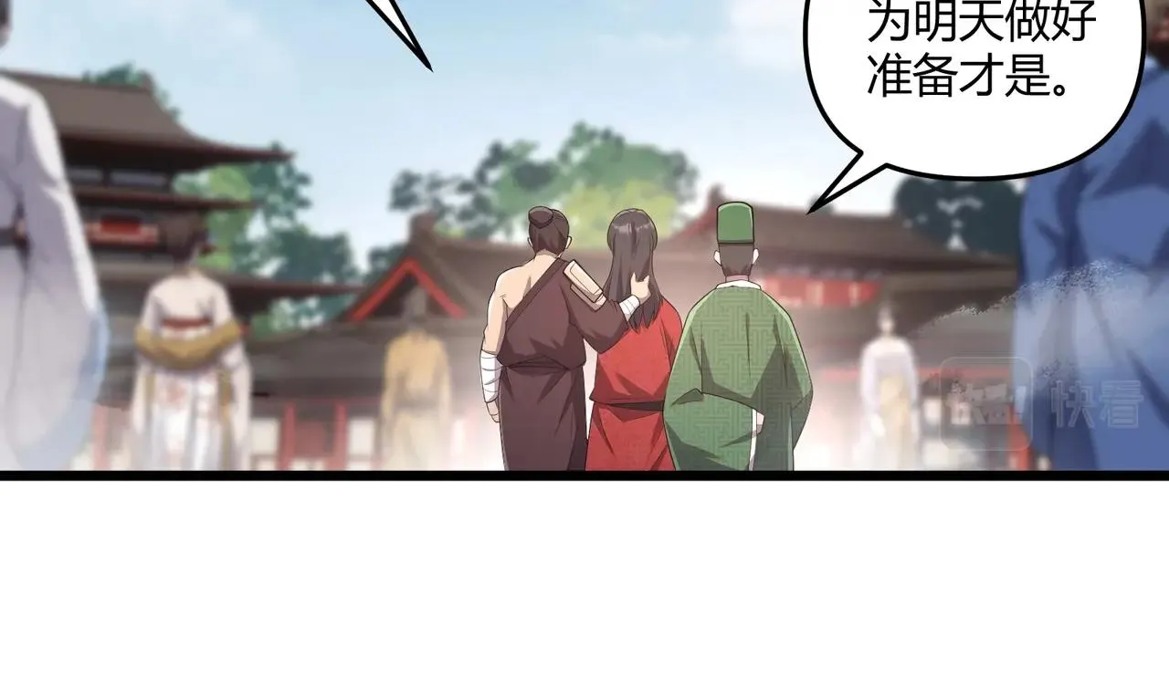 第8话 你不要过来啊 第42页