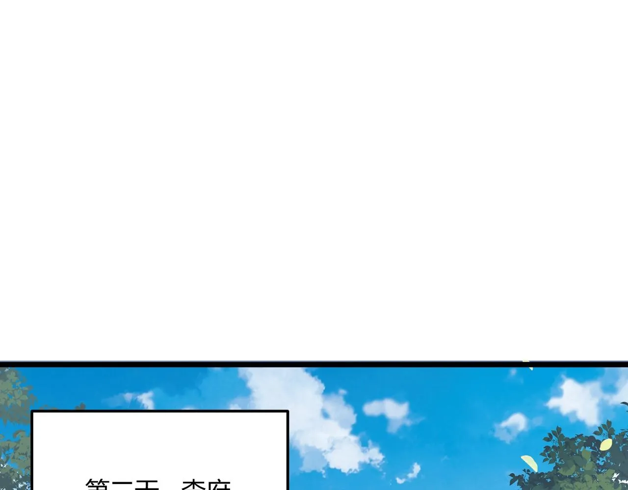 第8话 你不要过来啊 第43页