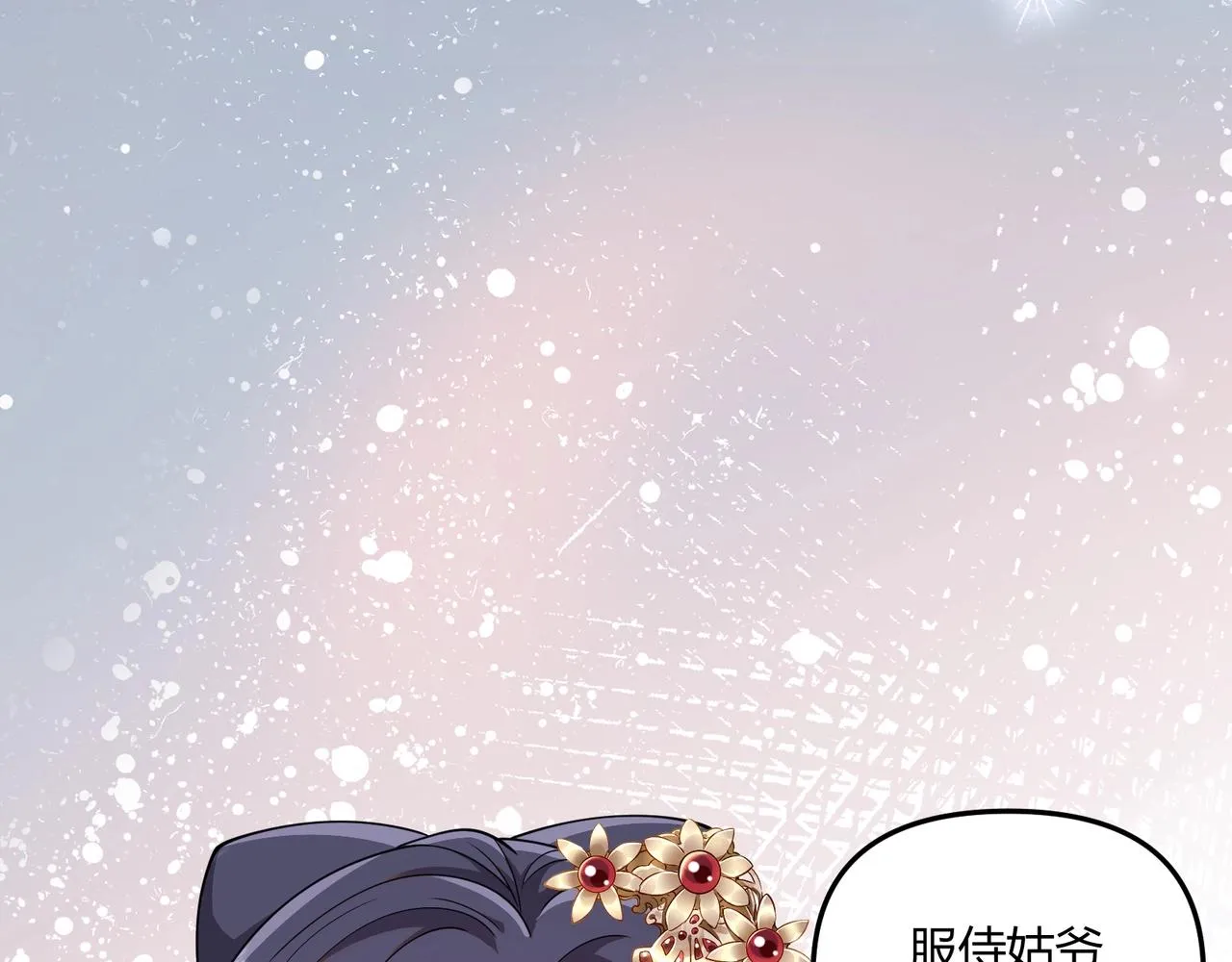 第8话 你不要过来啊 第50页