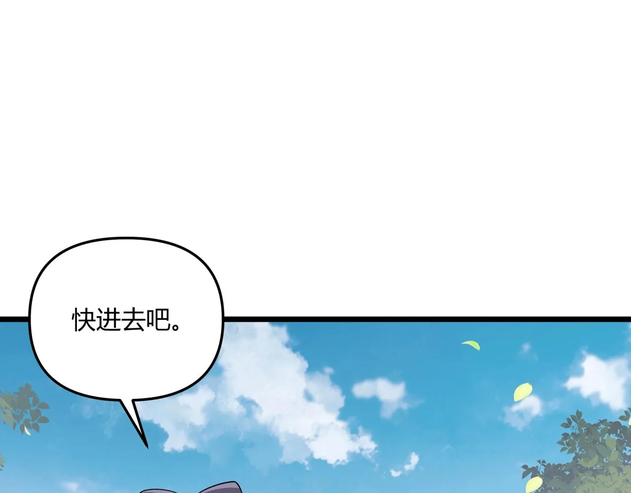 第8话 你不要过来啊 第74页
