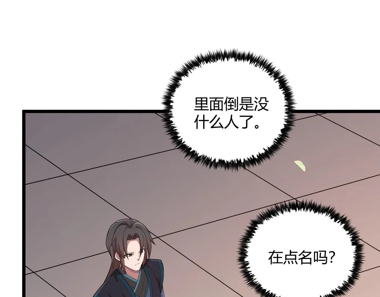 第8话 你不要过来啊 第76页