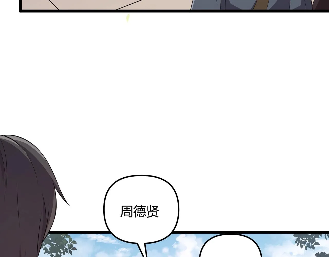 第8话 你不要过来啊 第78页