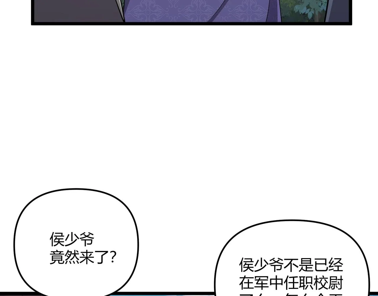 第8话 你不要过来啊 第82页