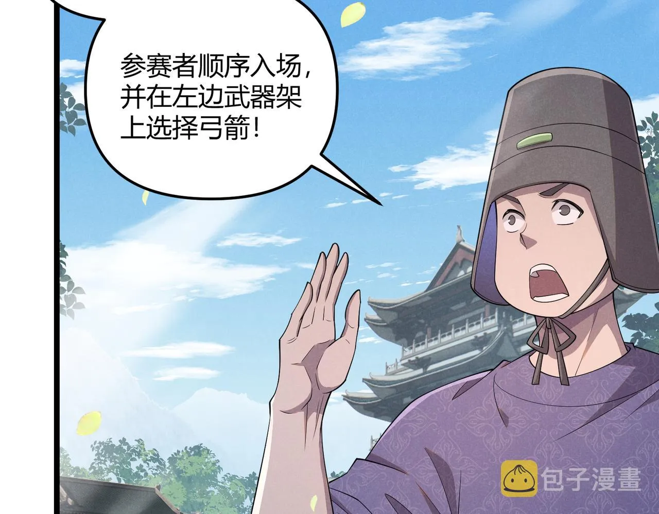 第9话 这可是大唐 第5页