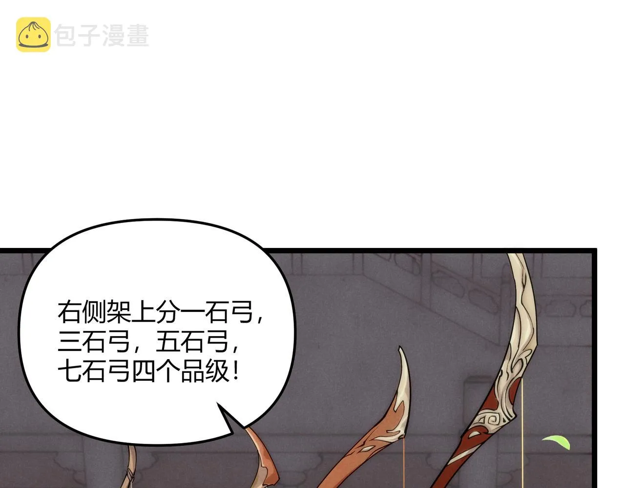 第9话 这可是大唐 第7页