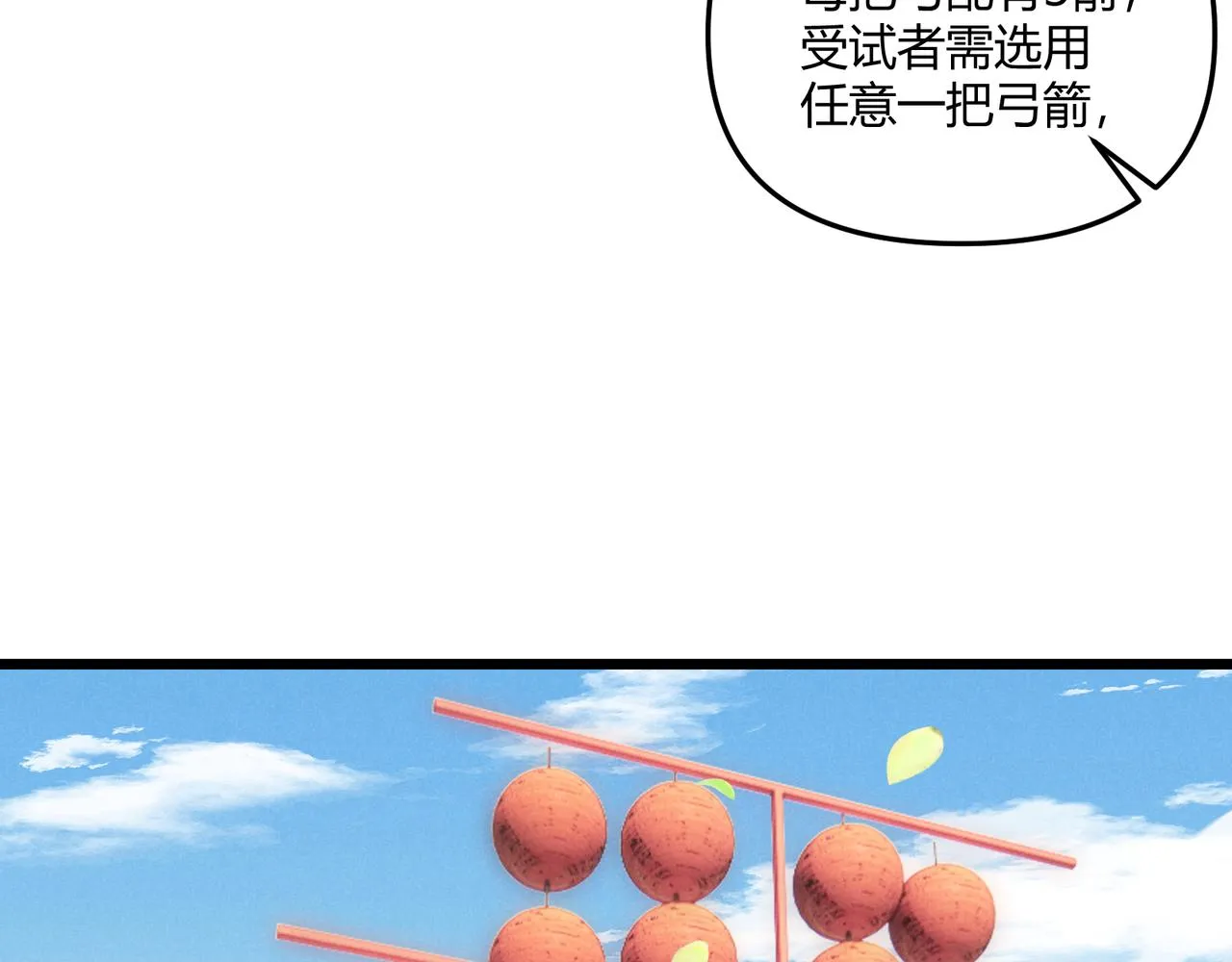 第9话 这可是大唐 第9页