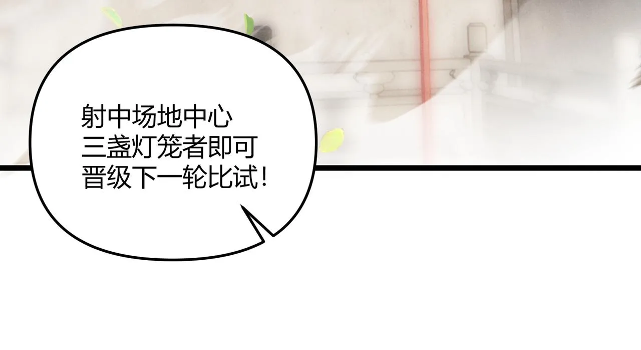 第9话 这可是大唐 第11页