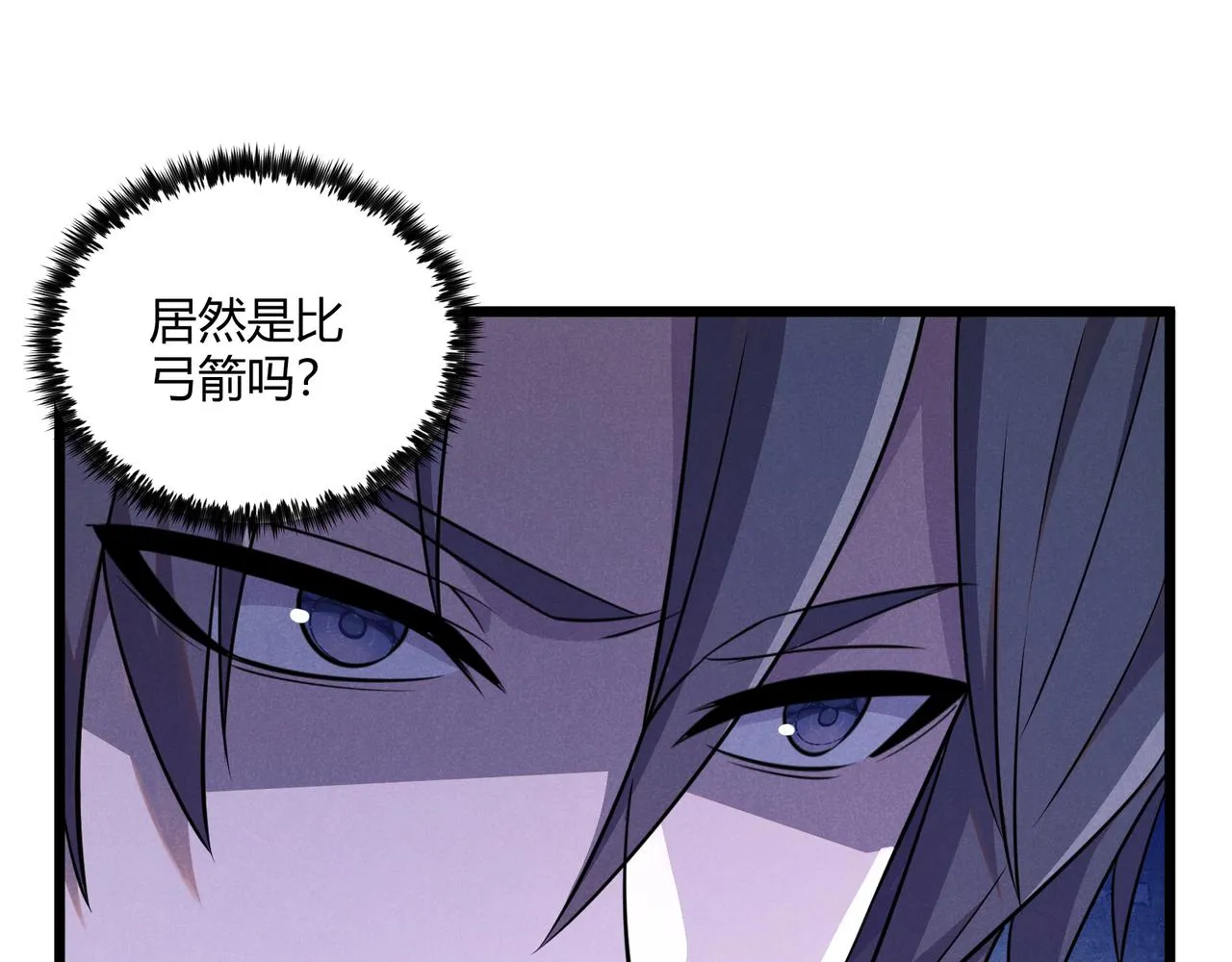 第9话 这可是大唐 第12页