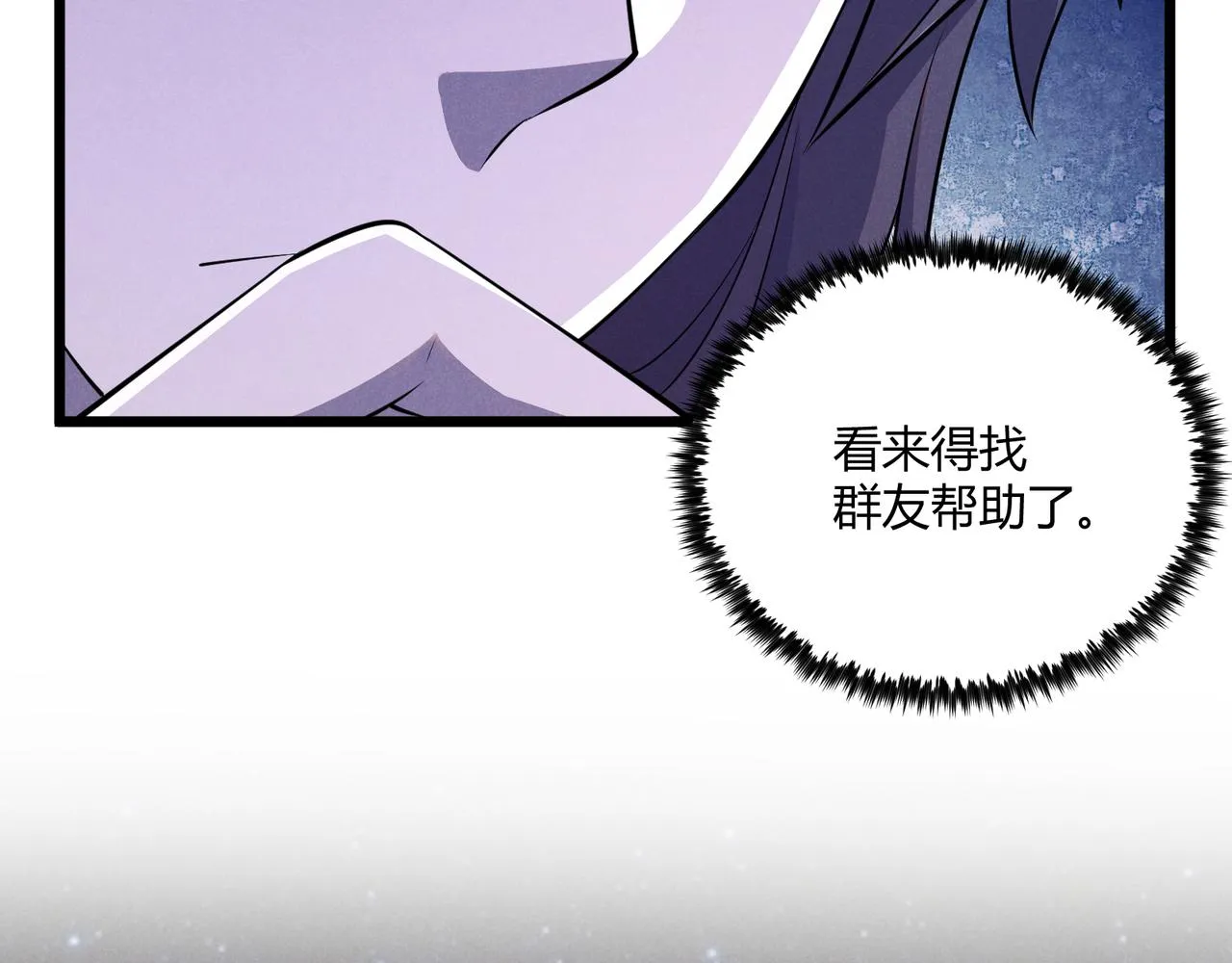 第9话 这可是大唐 第13页