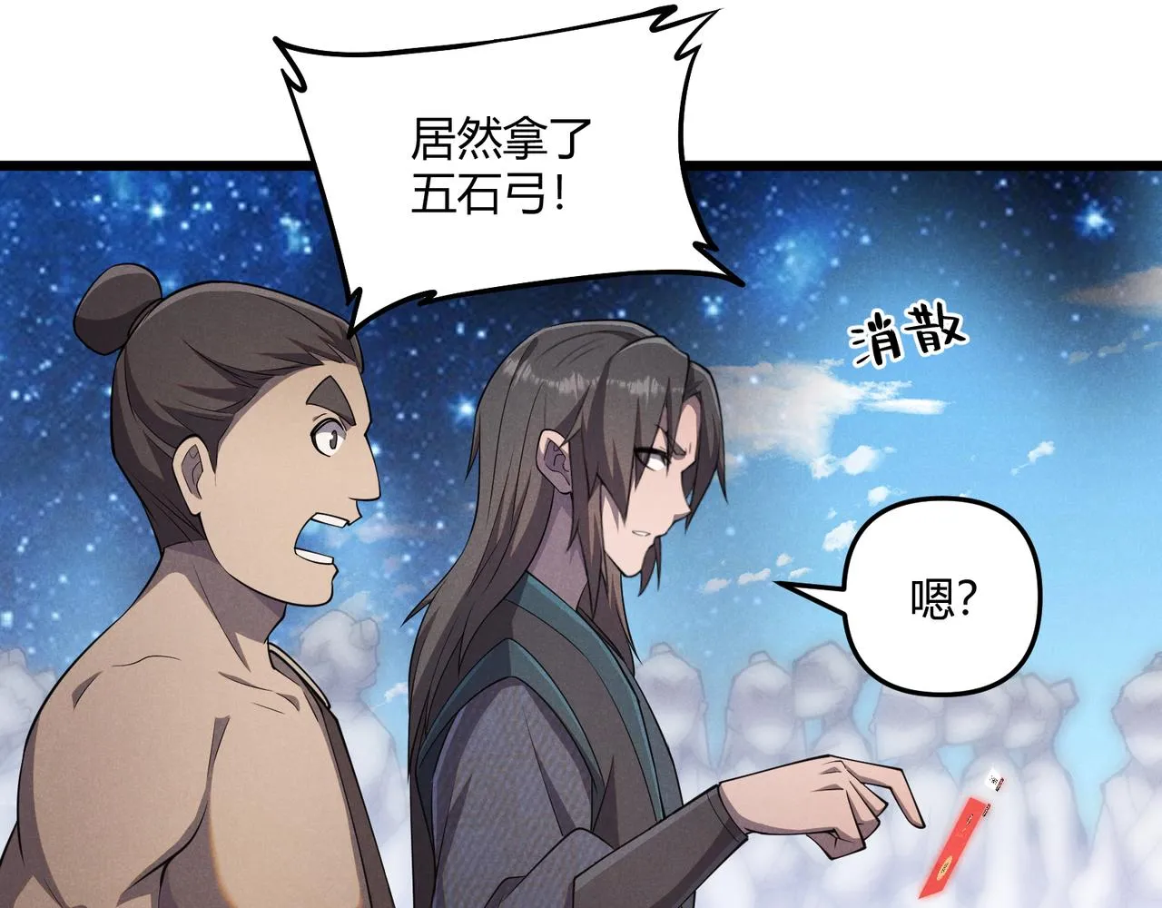 第9话 这可是大唐 第23页