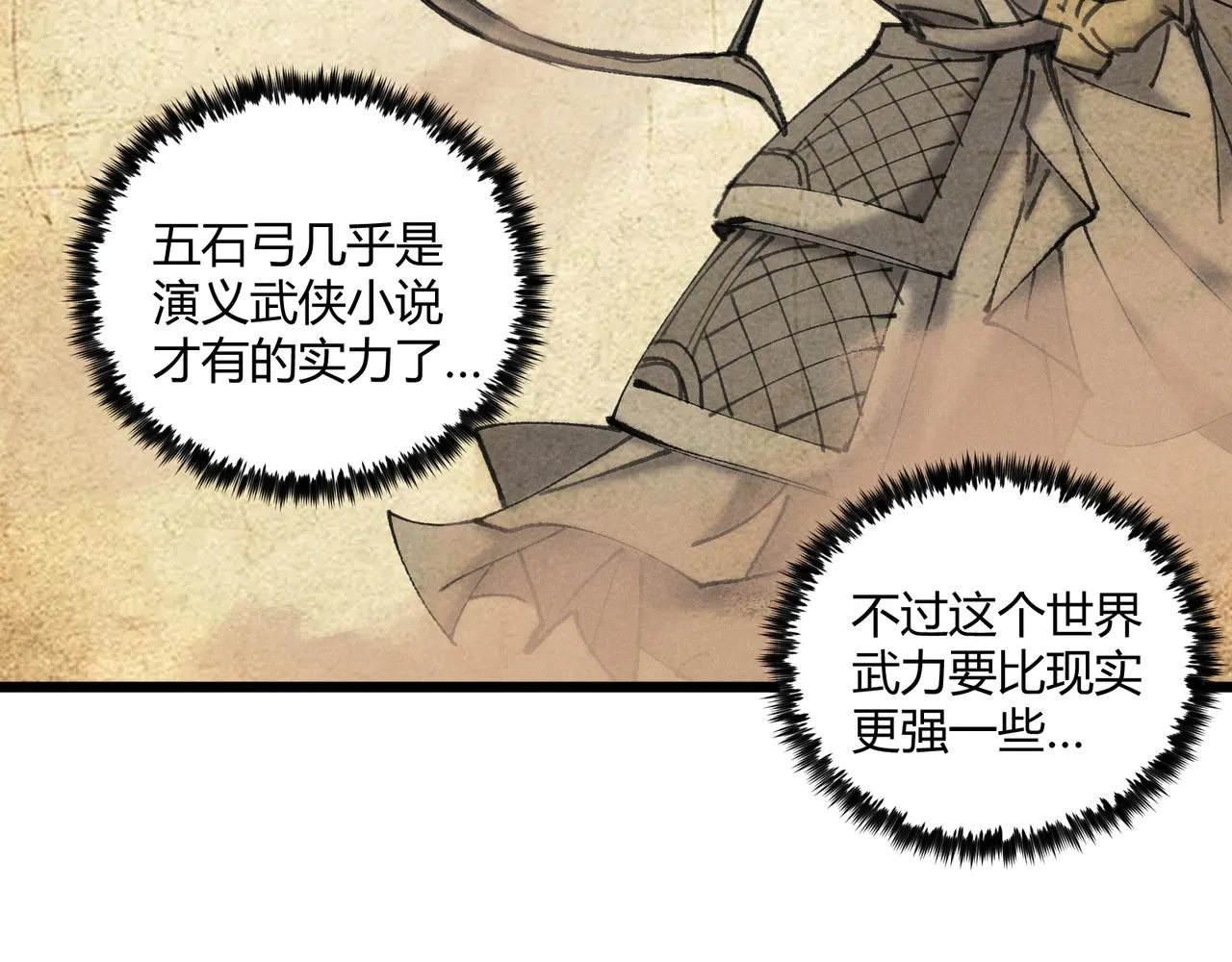 第9话 这可是大唐 第29页