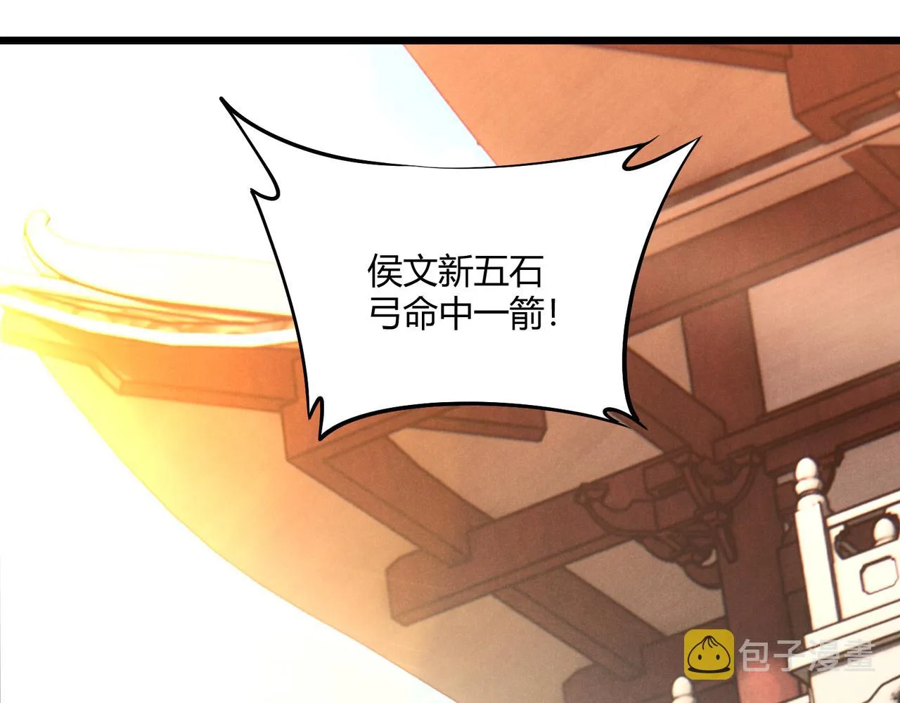 第9话 这可是大唐 第47页