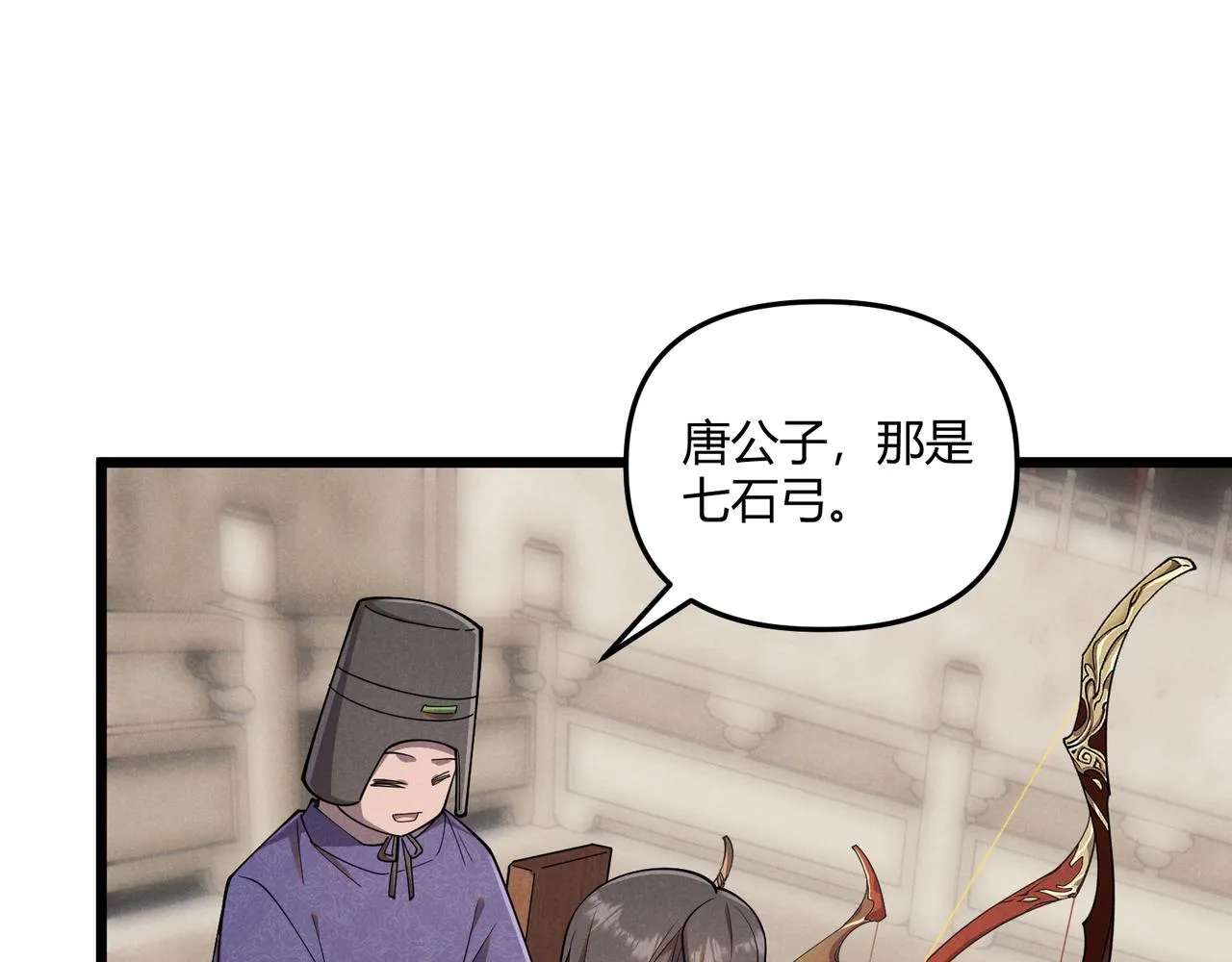 第9话 这可是大唐 第69页