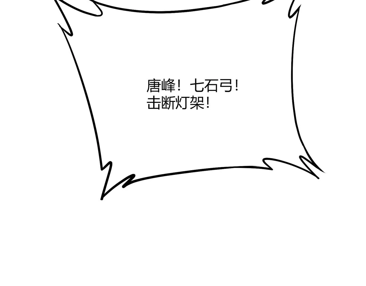 第9话 这可是大唐 第88页