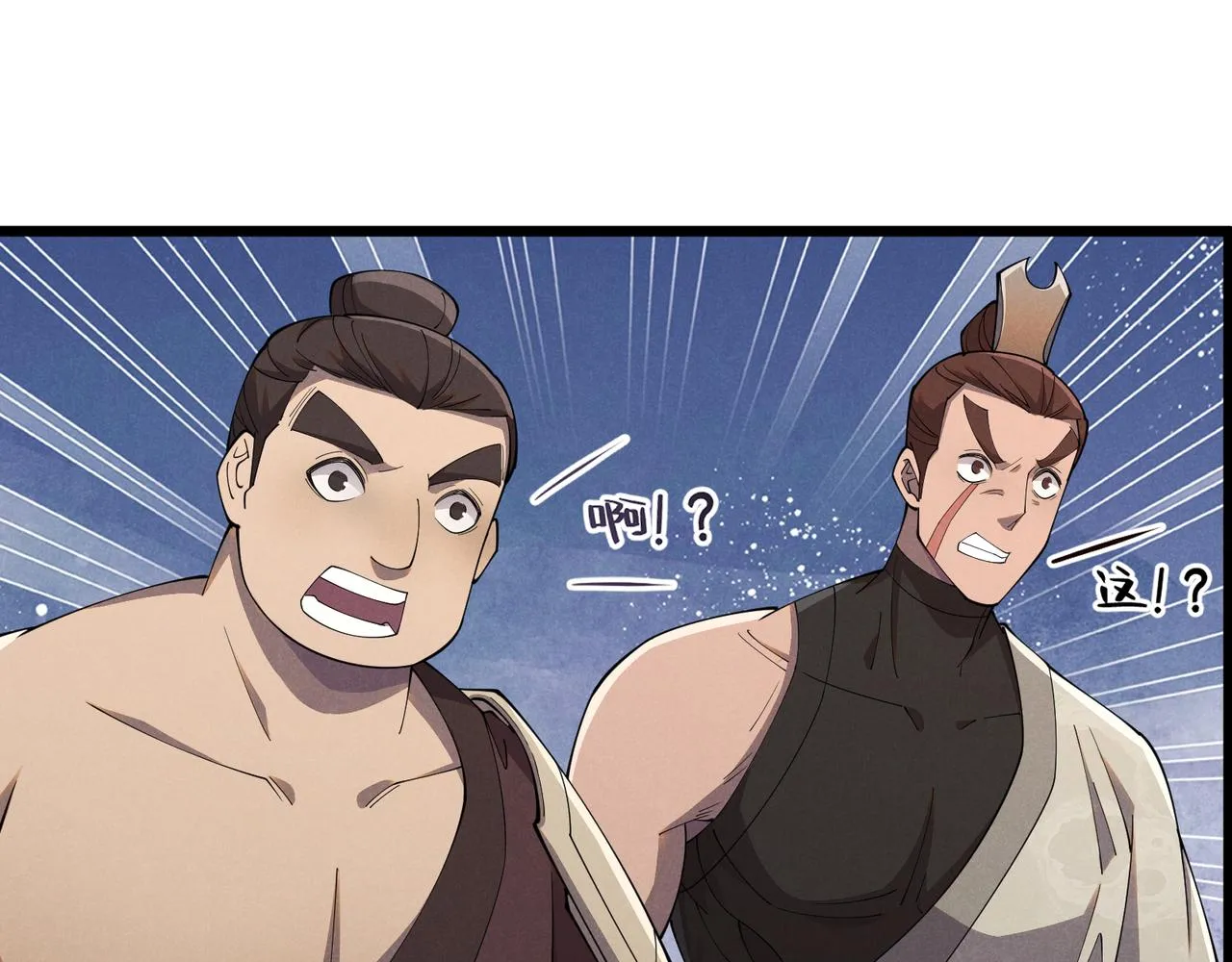 第9话 这可是大唐 第93页