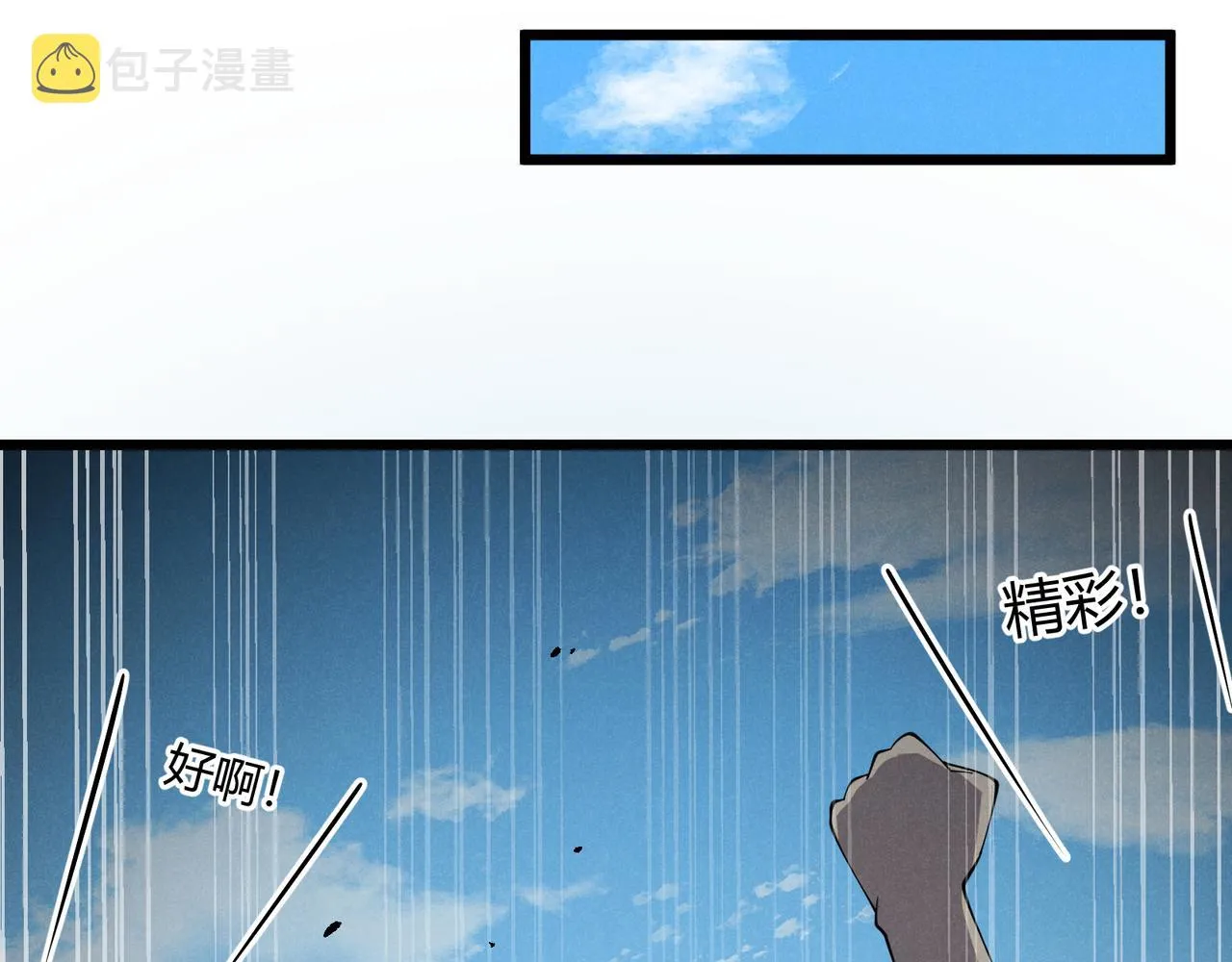 第9话 这可是大唐 第95页