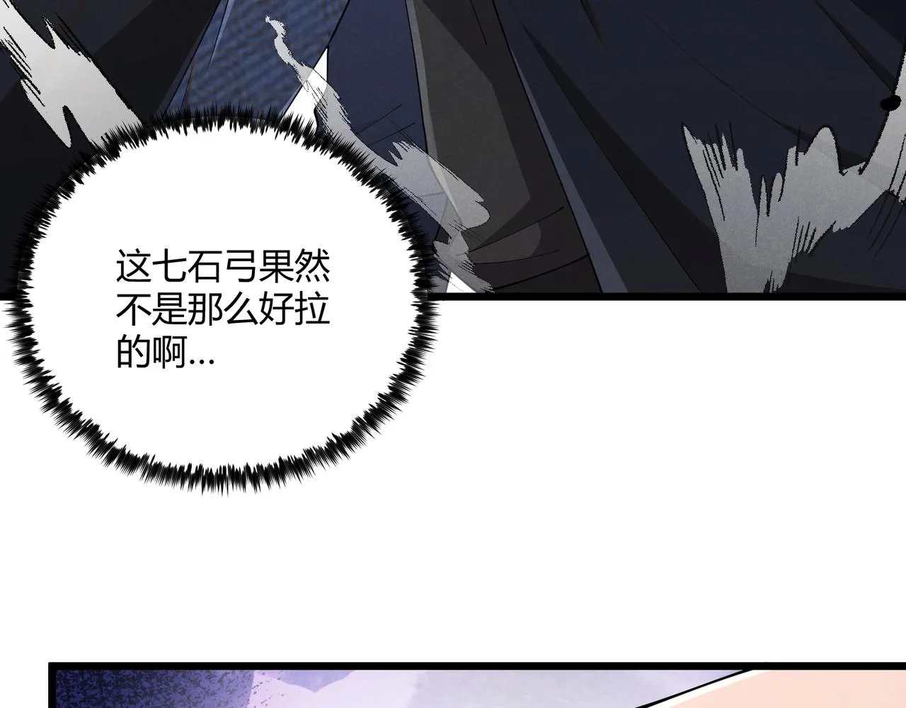 第9话 这可是大唐 第100页