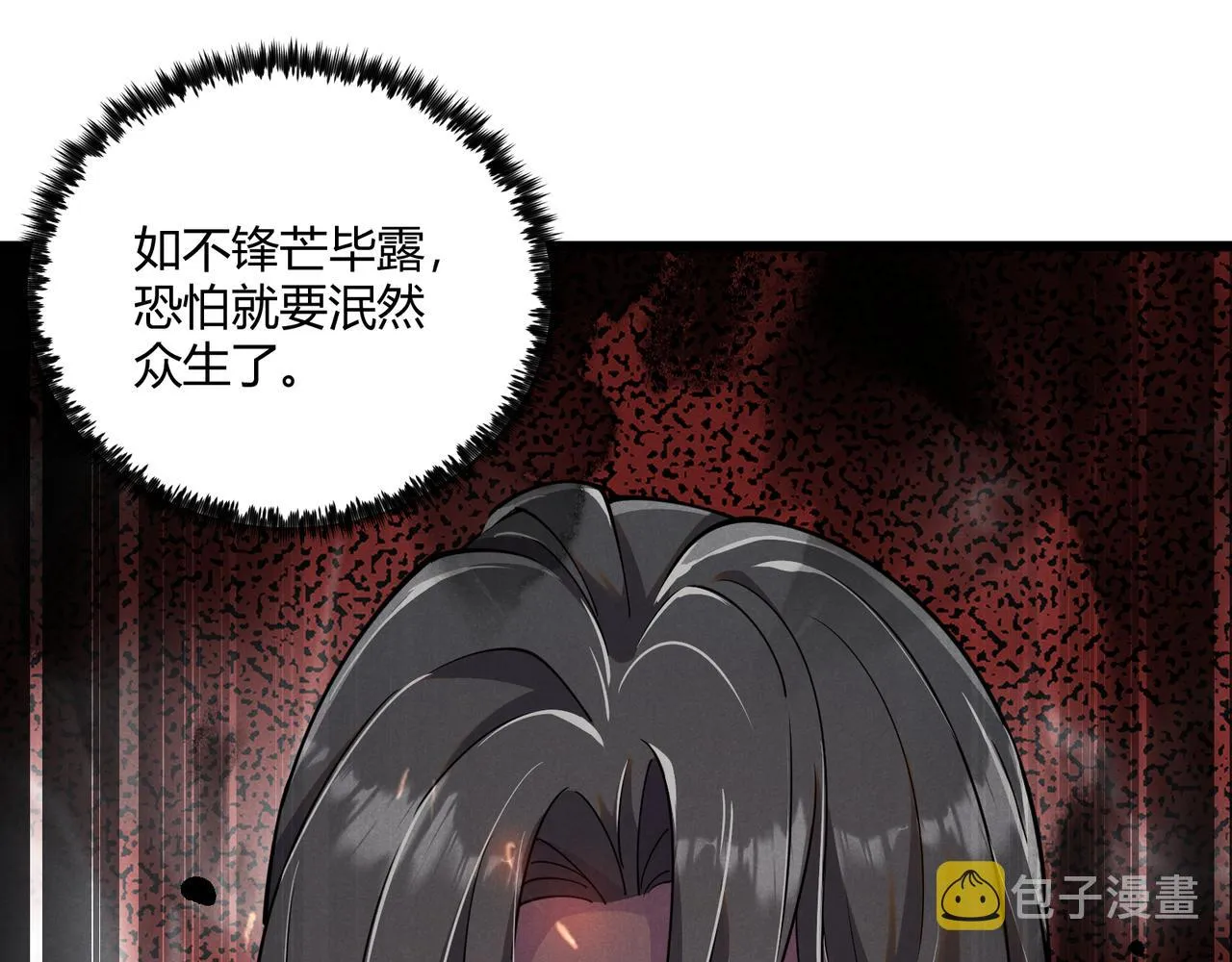 第9话 这可是大唐 第111页