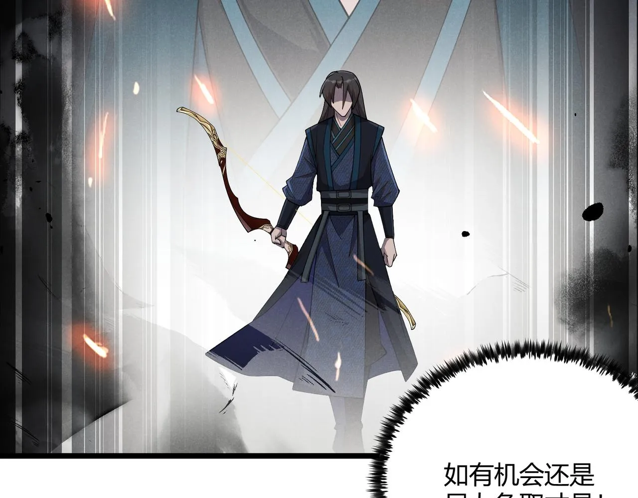 第9话 这可是大唐 第113页