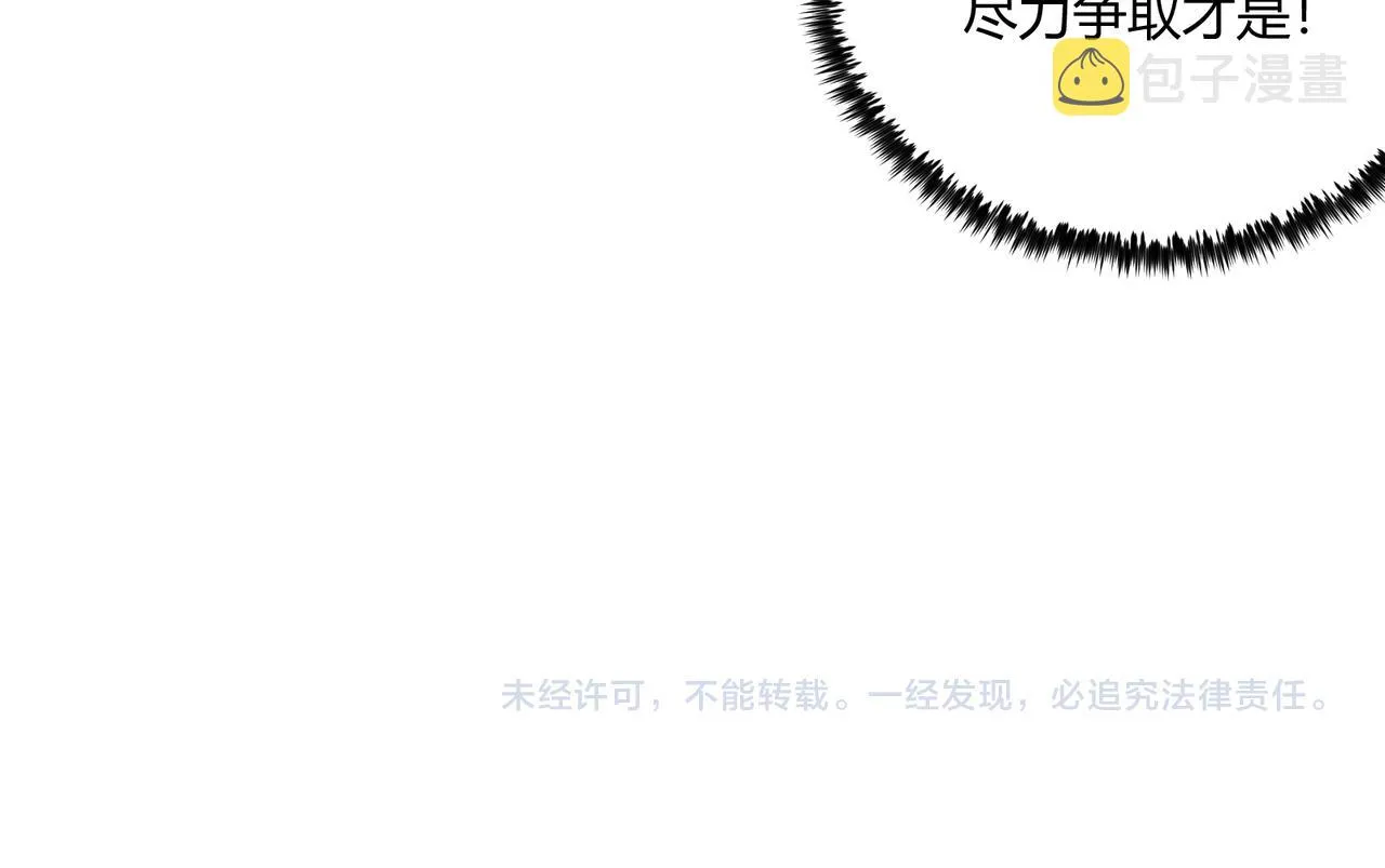 第9话 这可是大唐 第114页