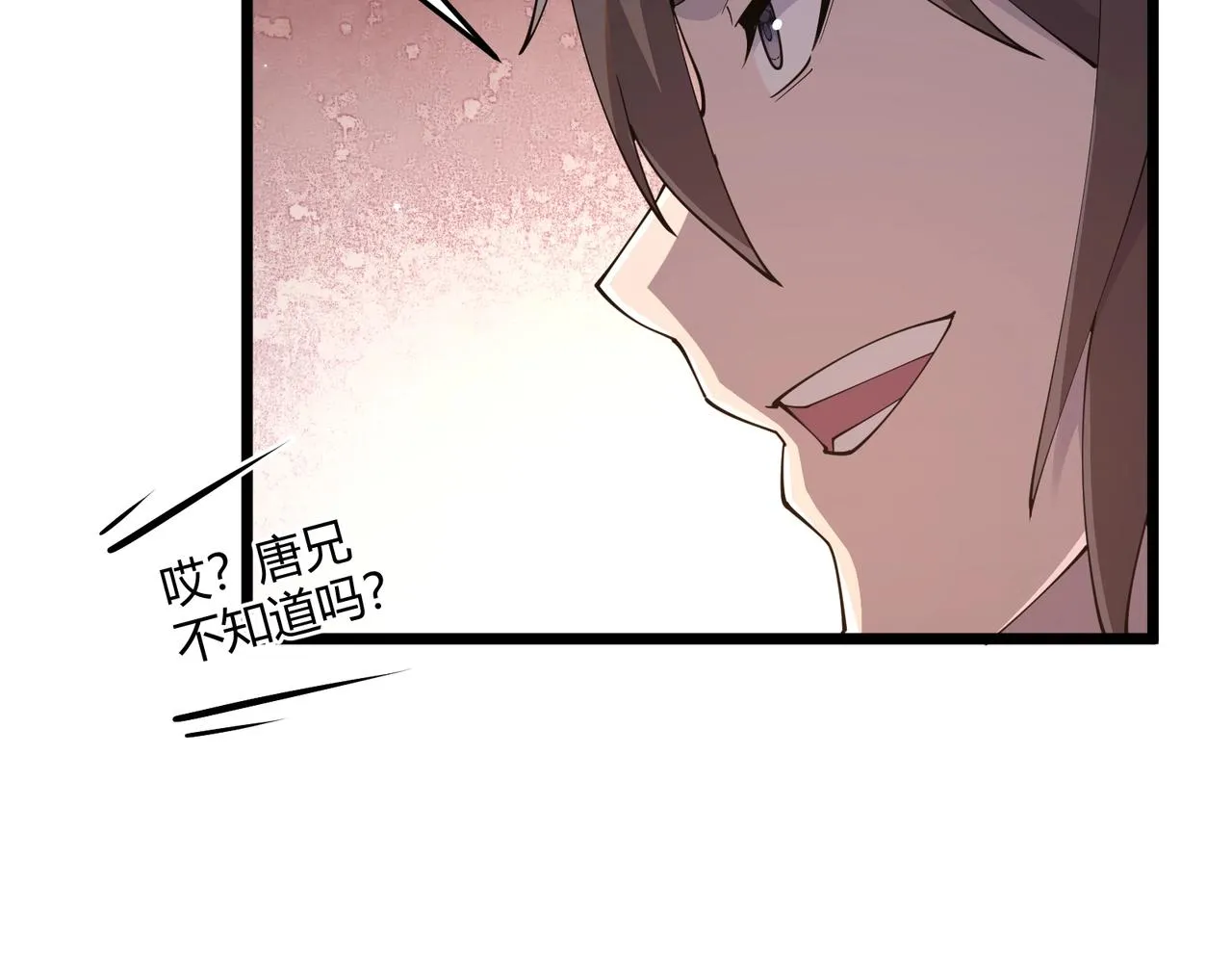 第7话 你死 你嘎 你滚出去! 第30页